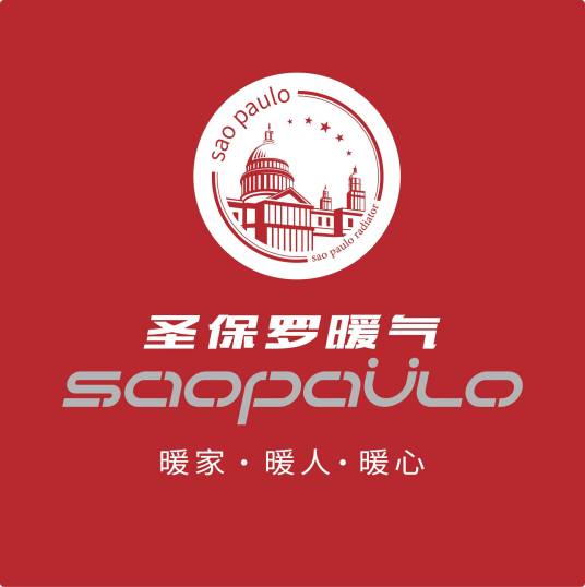 圣保罗散热器（天津）有限公司