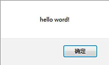 alert（脚本语言）