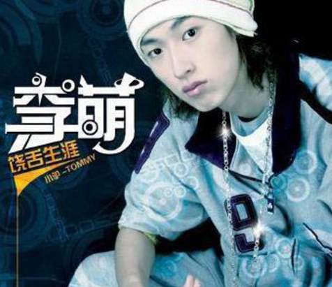 十元人民币（网络歌曲）