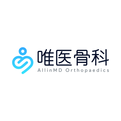 唯医骨科