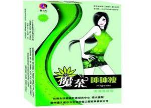 魔茶睡睡瘦
