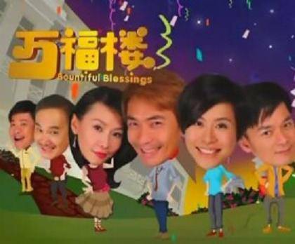 万福楼（2011年宣萱主演的喜剧）