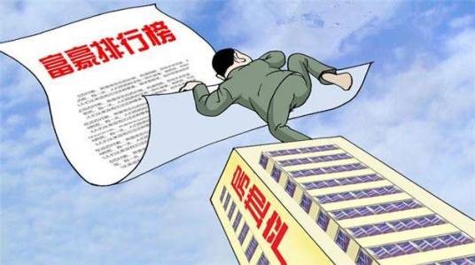 2016胡润房地产富豪榜