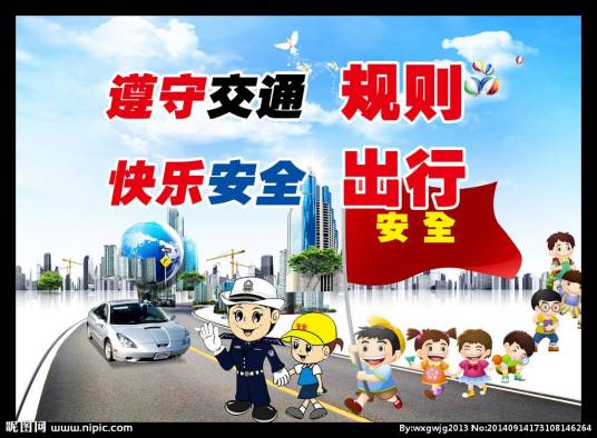 中华人民共和国道路交通安全法及其实施条例