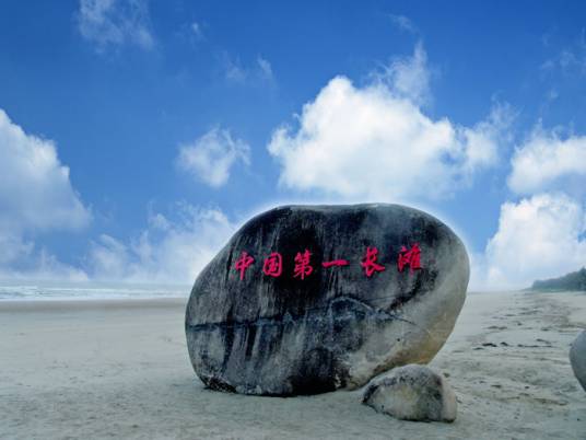 东海岛旅游度假区