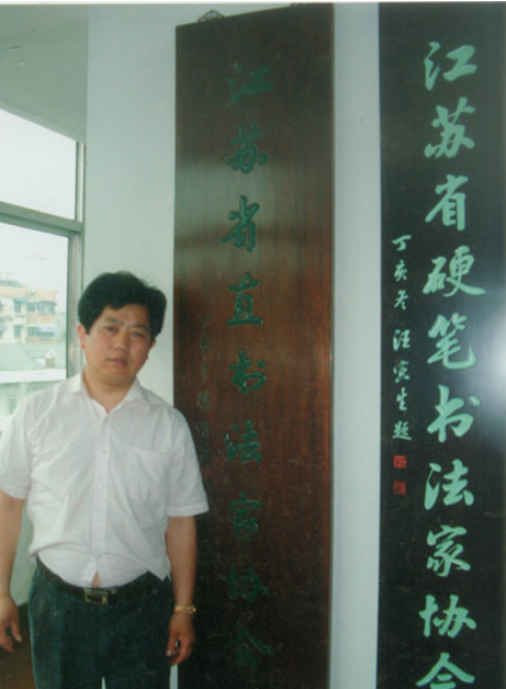 赵小平（书法家）