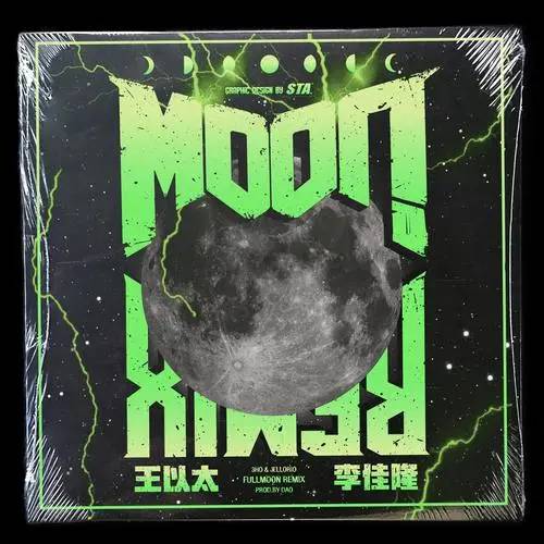 月儿圆（李佳隆演唱歌曲）