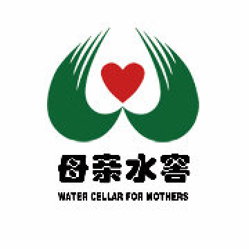 母亲水窖