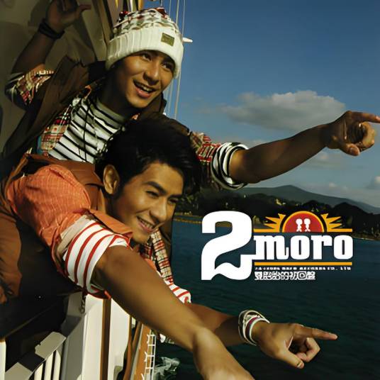 刺激2006