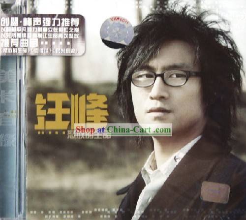 像个孩子（汪峰演唱的歌曲）