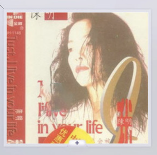 枕着你的名字入眠（陈明音乐专辑）