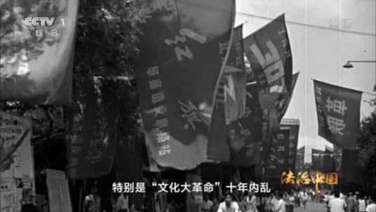 文革经济十年大事记