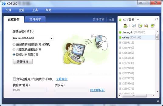 快递通