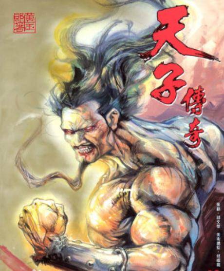 元始天魔（漫画《天子传奇·姬发篇》人物）