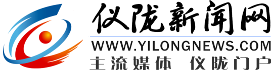 仪陇新闻网
