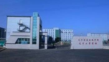 辽宁煤炭高级技工学校