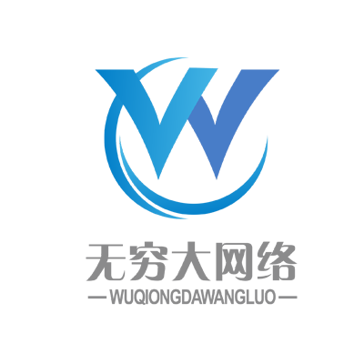 苏州无穷大网络科技有限公司