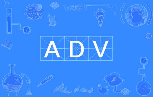 ADV（游戏类型）