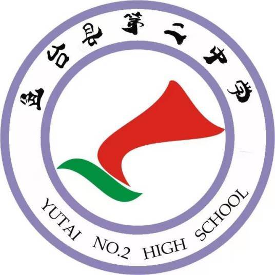 鱼台县第二中学