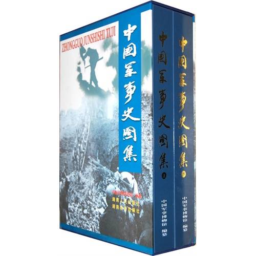 中国军事史