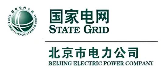 国网北京市电力公司