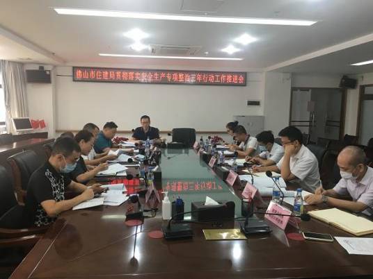 佛山市住房和城乡建设局