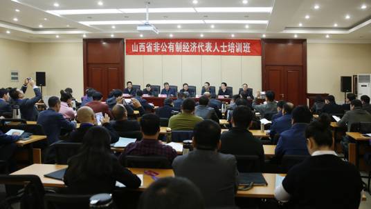 山西省工商业联合会