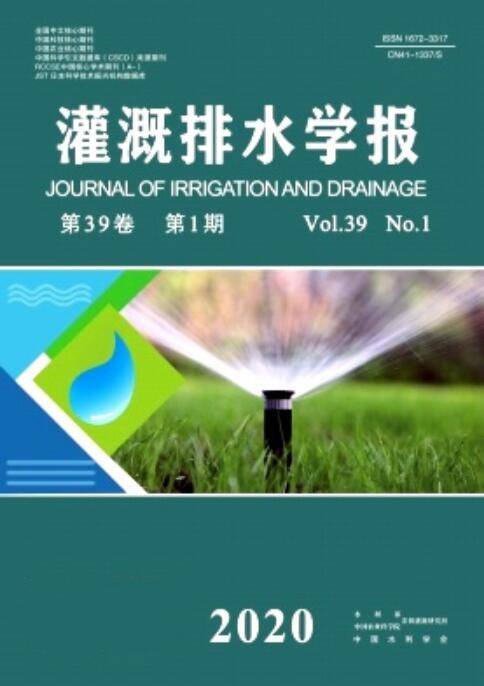 灌溉排水学报