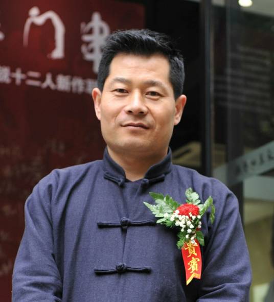 符浩（书法家）