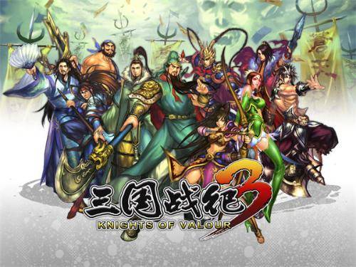 三国战纪3代