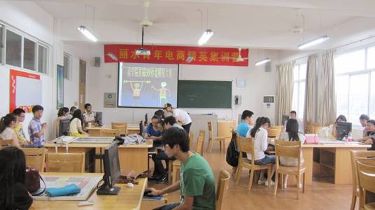 丽水学院商学院