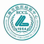 上海市临床检验中心