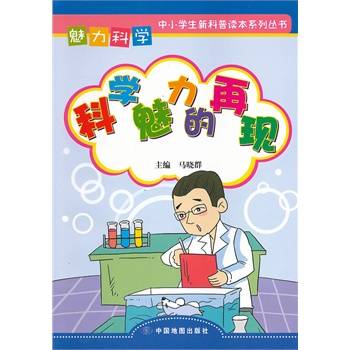 魅力科学（2012年北京电视台播出的科学类栏目）