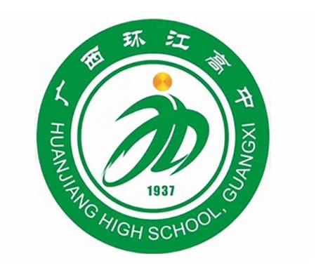 环江毛南族自治县高级中学
