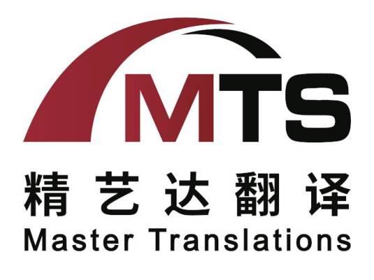 厦门精艺达翻译服务有限公司