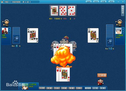 开心斗地主单机版