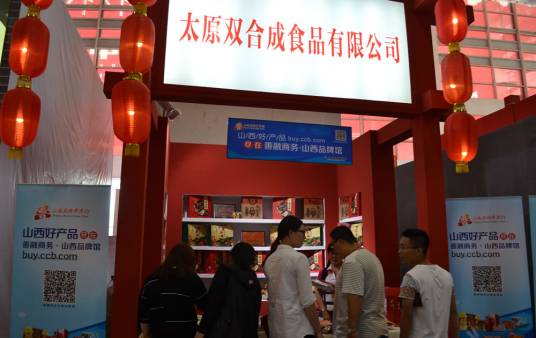 太原双合成食品有限公司