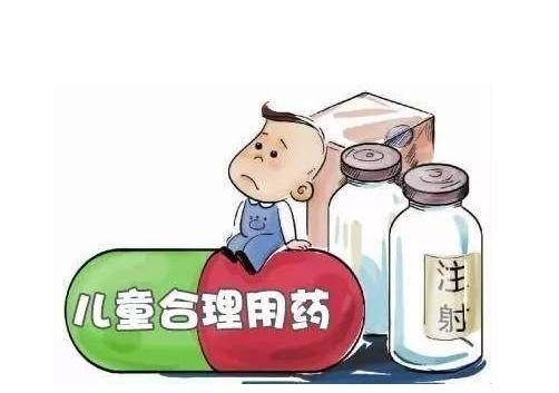 儿童用药