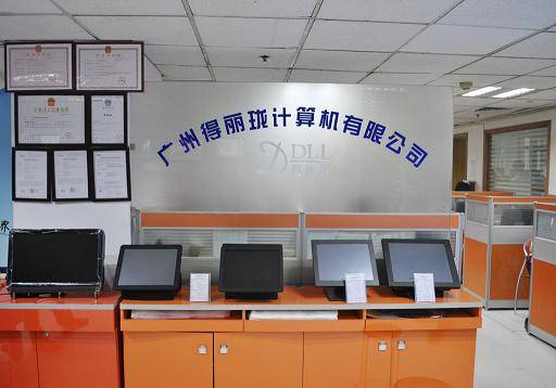 广州得丽珑计算机有限公司