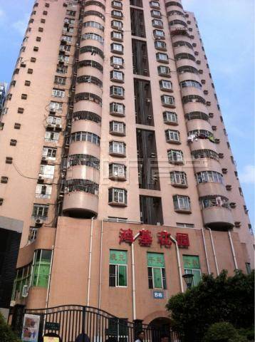 鸿基花园（深圳市罗湖区的楼盘）