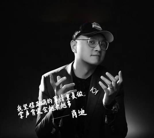 肖迪（知名文旅项目策划专家、机械装置艺术家）