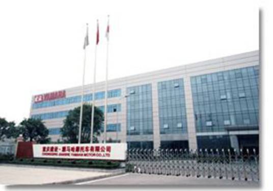 重庆建设工业（集团）有限责任公司