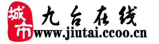 九台在线