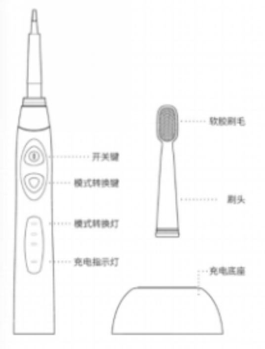 纳美电动牙刷