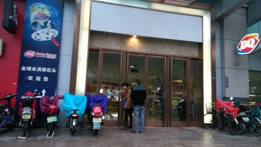 DQ冰雪皇后（解百店）