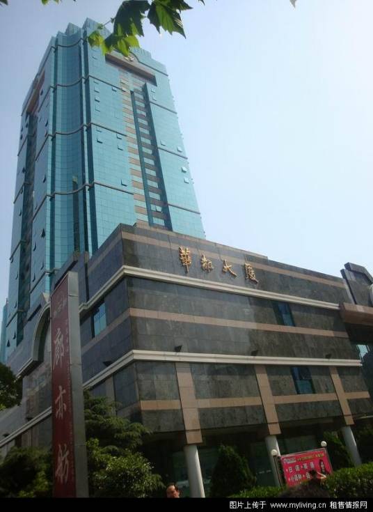 华都大厦（位于上海张杨路838号）