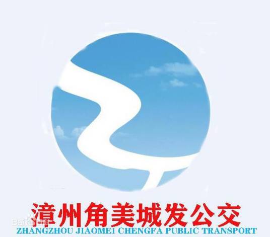 漳州公交709路