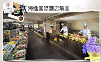 海逸国际酒店集团