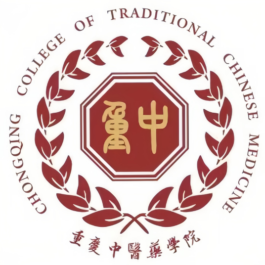 重庆中医药学院