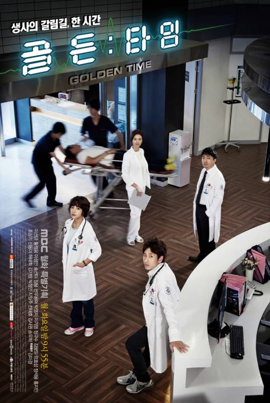 黄金时刻（韩国连续剧）